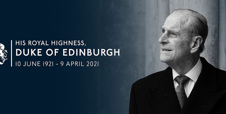 герцог Эдинбургский, принц Филипп