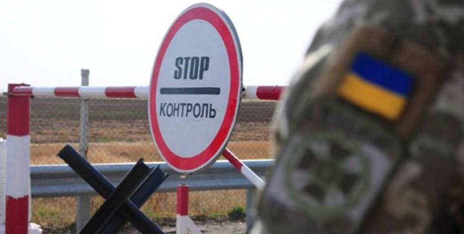 ГПСУ, КПП, выезд за границу, выезд из Украины, запрет на выезд, контроль на границе, пограничник