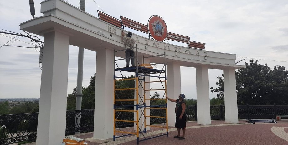 мелитополь, ротонда, арка, площадь победы, оккупанты