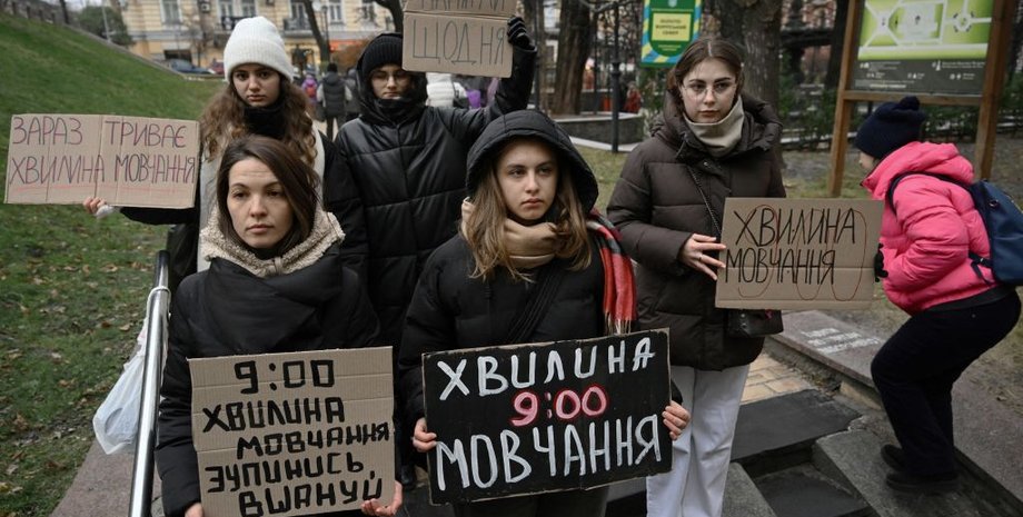 минута молчания, Киев новости