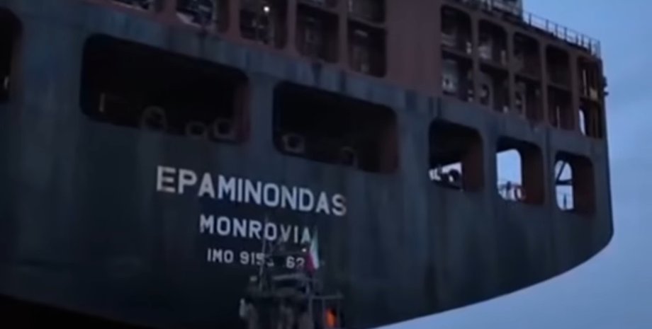 Епамінондас Epaminondas українські моряки