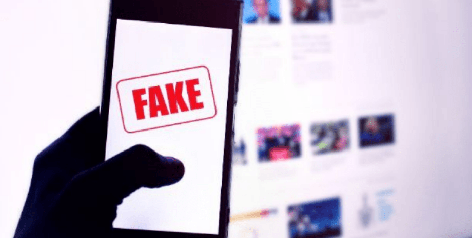 Дезинформация, Fake , екран смартфона