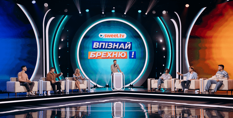 Шоу "Узнай ложь