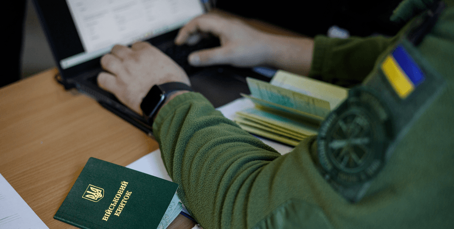 Зарплати ТЦК в Україні не фіксовані заробітна плата, зарплати тцк, тцк україна, зарплата працівників тцк україна, доходи співробітників військкомату,