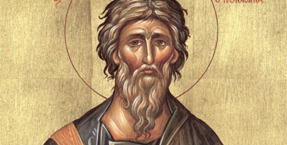 Апостол Андрій Первозванний