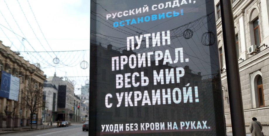 сопротивление агрессии рф, война в украине, путин проиграл, социальная реклама