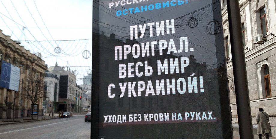 сопротивление агрессии рф, война в украине, путин проиграл, социальная реклама