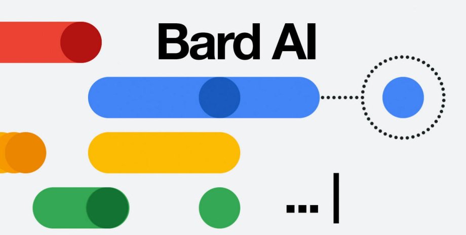 Bard, Google, чат-бот, штучний інтелект
