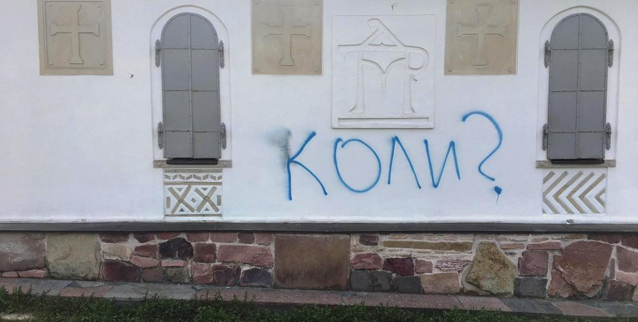 Церковь-МАФ, храм-МАФ, УПЦ МП, Московский патриархат, Национальный музей истории Украины