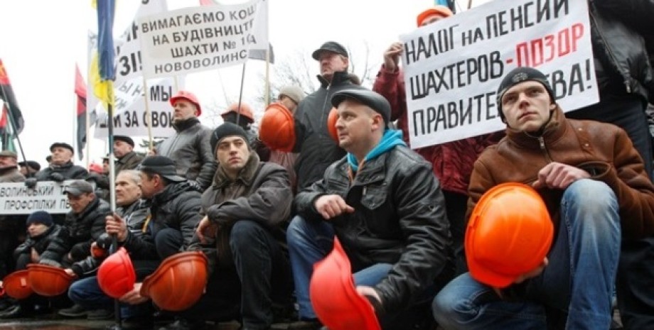 шахтеры акция протеста киев