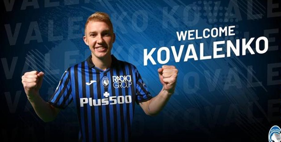 футбол, Виктор Коваленко, ФК Аталанта, ФК Шахтер, Руслан Малиновский