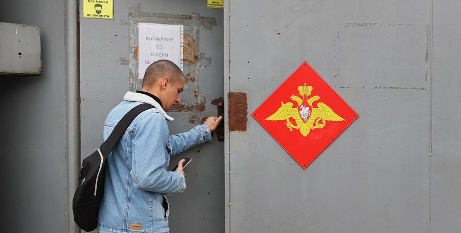 военкоматы, российские военкоматы, повестки россия