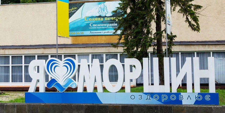 В Моршине нет госпитализированных с COVID-19 пациентов