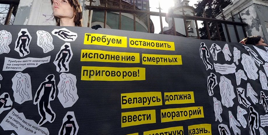 У Білорусі можуть скасувати смертну кару через референдум