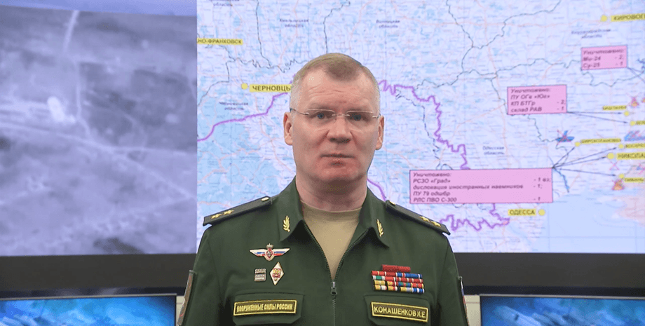 Игорь Конашенков, брифинг Минобороны России, уничтожение HIMARS