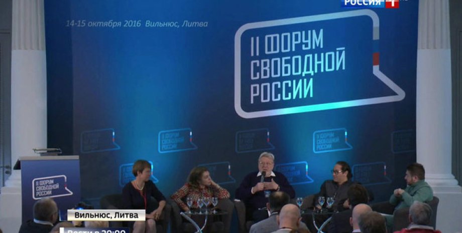 Форум свободной России в Вильнюсе / Скриншот видео
