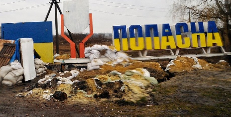 Попасная, город Попасная, Луганщина, ЛНР