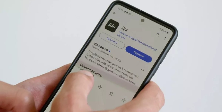 Портал Дия Портал Дия