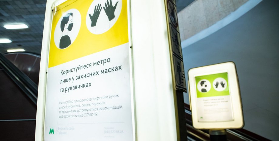 Фото: metro.kiev.ua