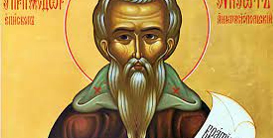 Преподобный Теодор Сикиот