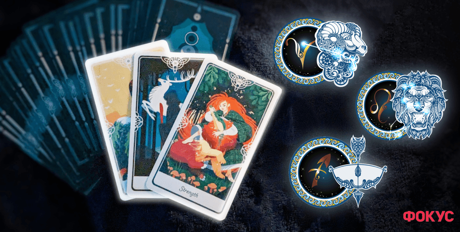 Таро-прогноз на везение в ноябре 2024