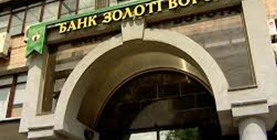 Банк Золотые Ворота / Фото: сайт банка