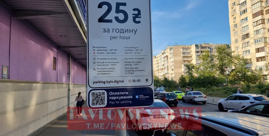 Возле ТРЦ "Дрим Таун 2" на Оболони появилась платная парковка