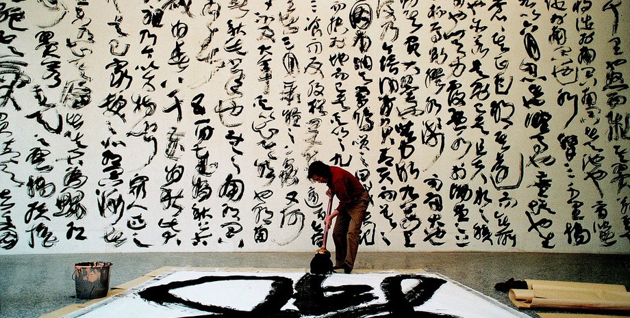 иероглифы, китай, каллиграфия