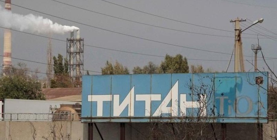 завод "Титан" у Криму