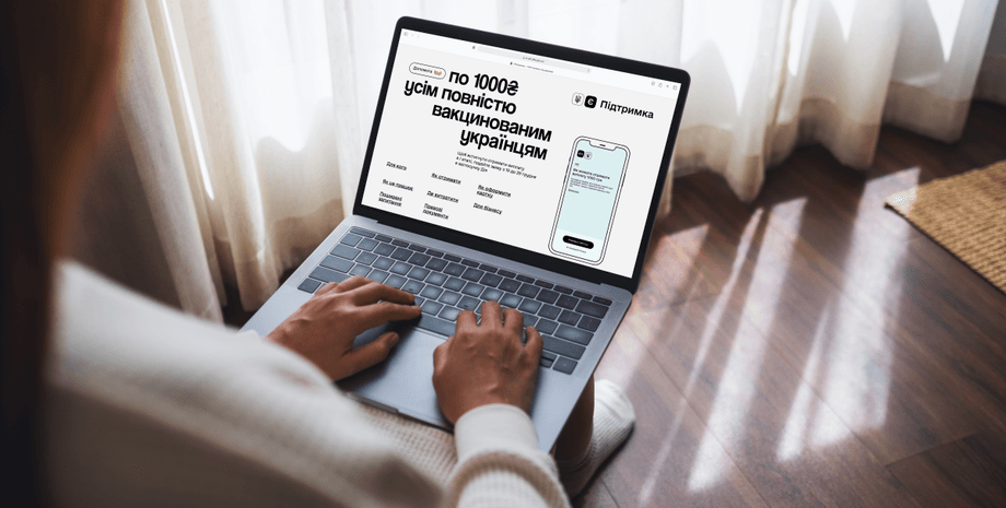 дія, дия, єпідтримка, ковидная тысяча