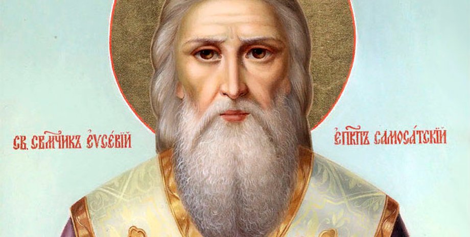 Євсевій Самосатський