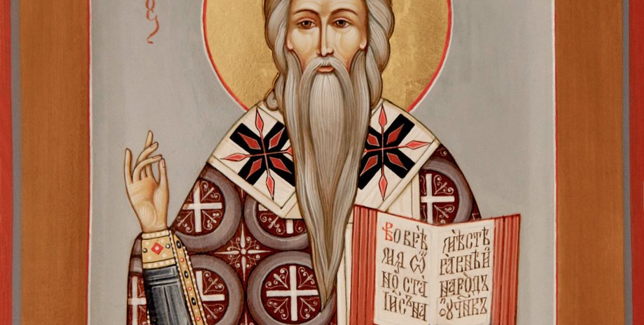 Изображение Святого Власа