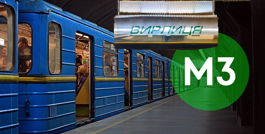 метро киев вырлица состояние тоннелей метро Киев, модернизация метро Киев, история метро Киева, Киевский метрополитен новости