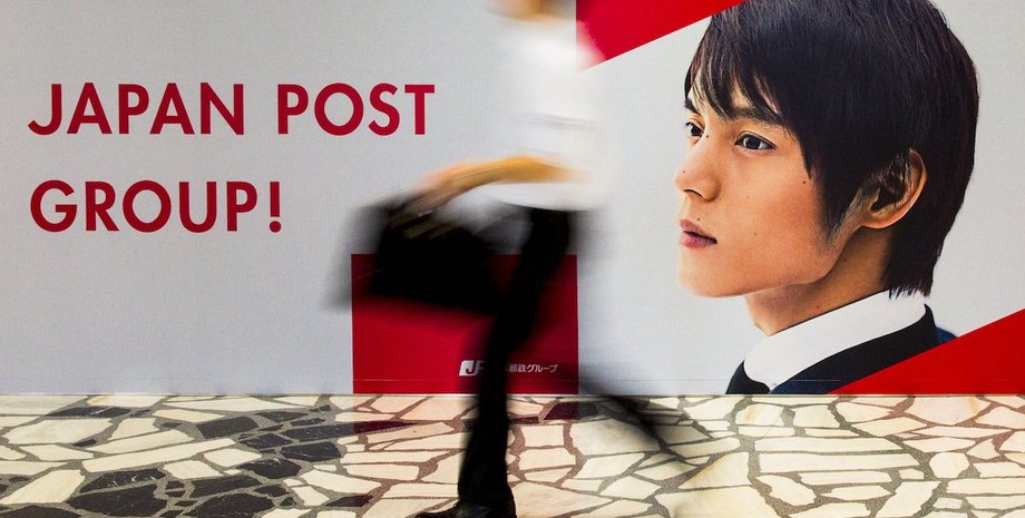 Фото: The Japan Times