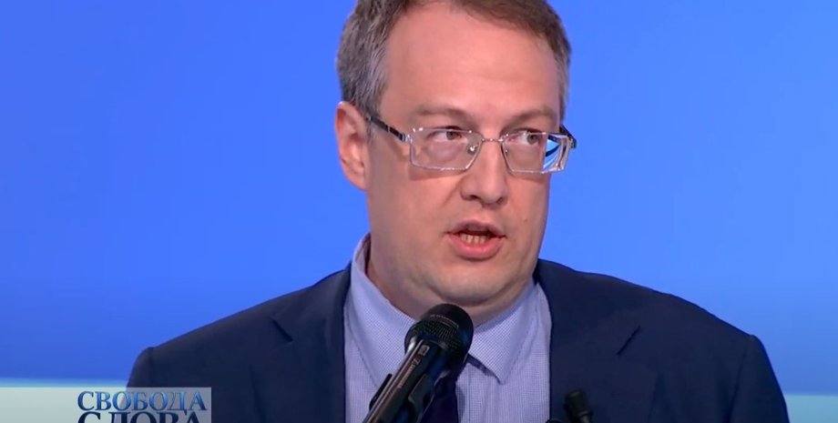 Антон Геращенко / Скриншот