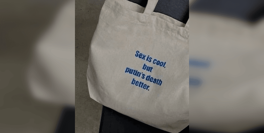 Sex is cool but putin's death better, сумка, шопер, бавовняна сумка