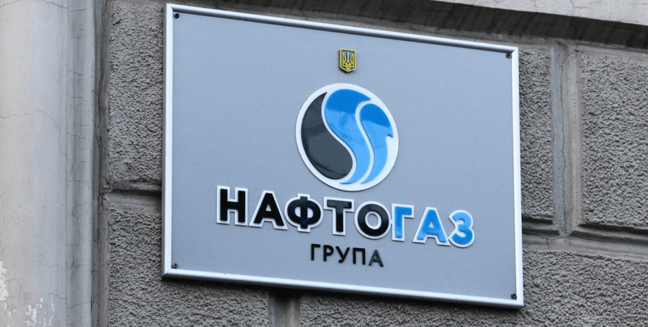Нафтогаз, вывеска, фото