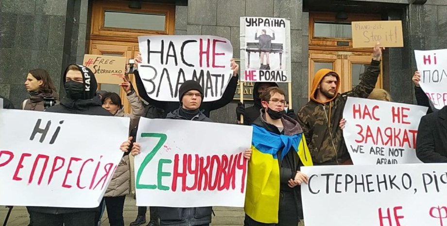 Стерненко, сторонники, митинг, протест, Банковая, Киев