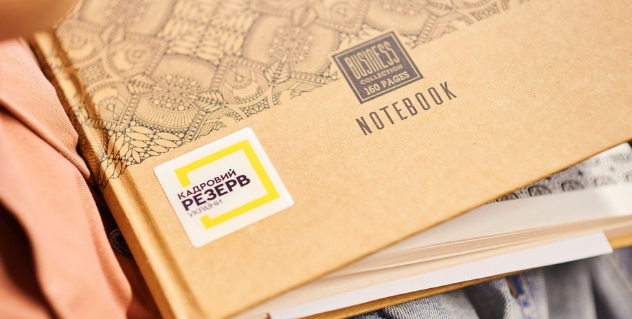 Фото: Кадровий резерв України / Facebook