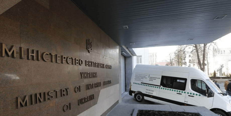 мвд, офис мвд, министерство внутренних дел, офис мвд киев