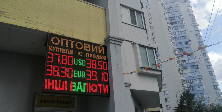 обмен валют, обменник, курс гривны, доллары, курс гривны