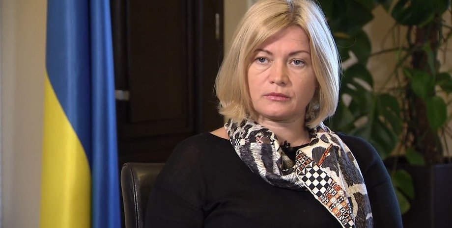 Ирина Геращенко/Фото: Цензор.НЕТ