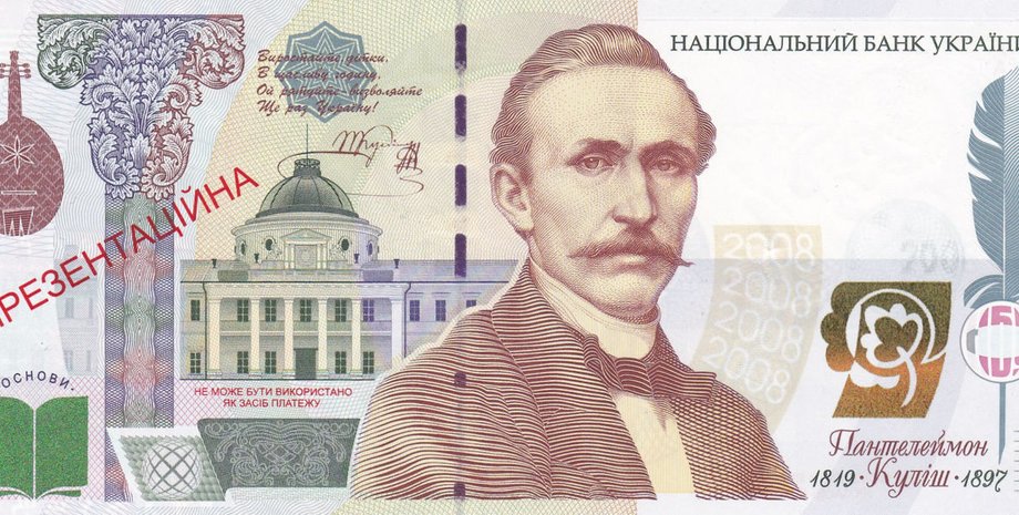 Презентационная банкнота номиналом 5000 грн.
