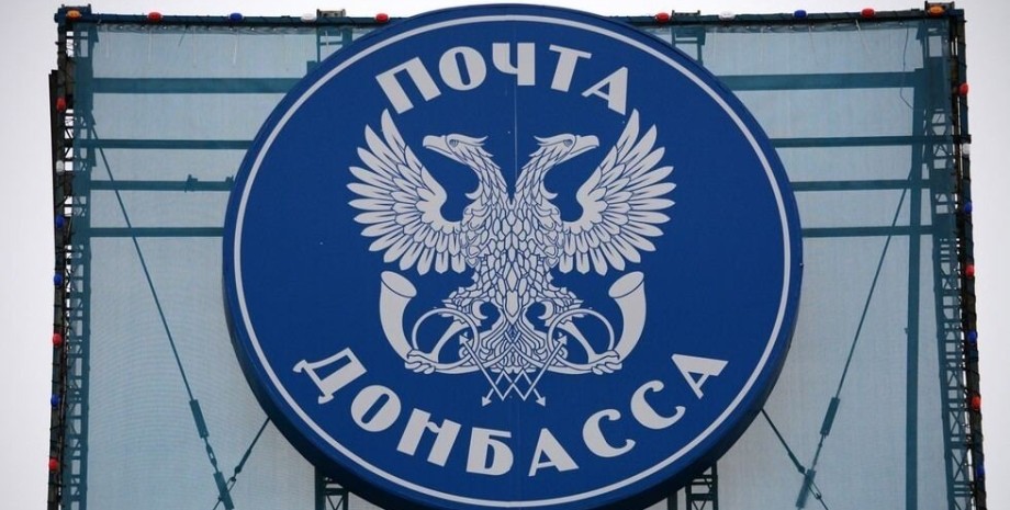 марка "Закат нацизма", почта Донбасса, "Русский военный корабль"