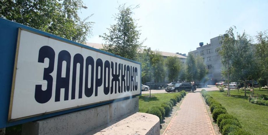 Фото: zabor.zp.ua