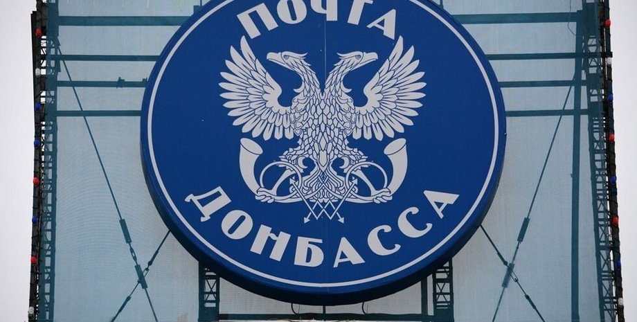 марка "Закат нацизма", почта Донбасса, "Русский военный корабль"