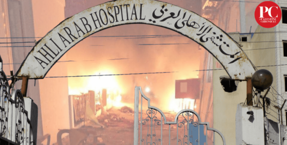 Al-Ahli, Al-Ahli лікарня, сектор гази, палестина, ізраїль
