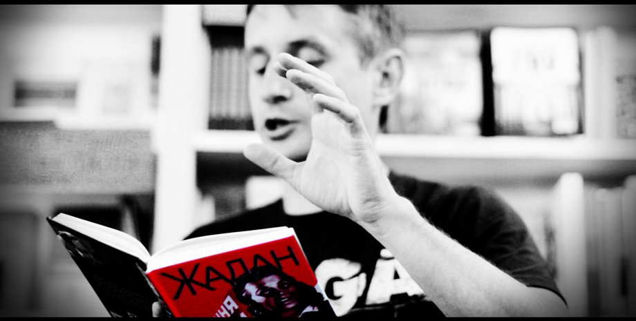 Сергей Жадан / Фото: piarshak.34mag.net