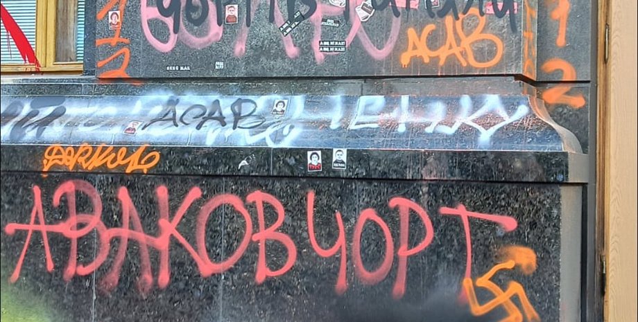 Свастика, Офис президента, Протесты, Сергей Стерненко, Игорь Клименко