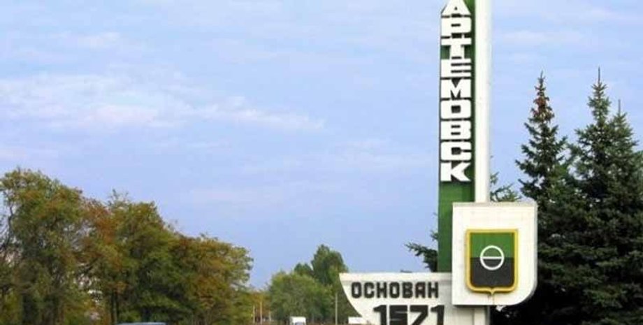 Бахмут (Артемовск) / Фото из открытых источников